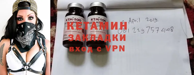 КЕТАМИН ketamine Тырныауз